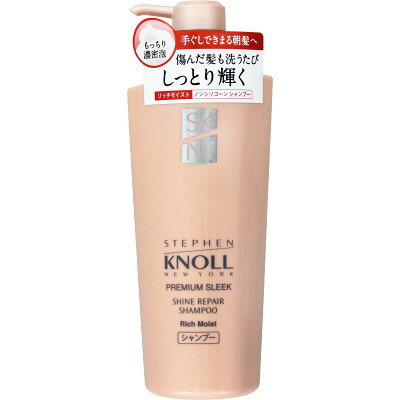 楽天市場 コーセー コーセー スティーブンノル シャインリペア シャンプー リッチモイスト 500ml 価格比較 商品価格ナビ 楽天市場 コーセー コーセー スティーブンノル シャインリペア シャンプー リッチモイスト 500ml 価格比較 商品価格ナビ